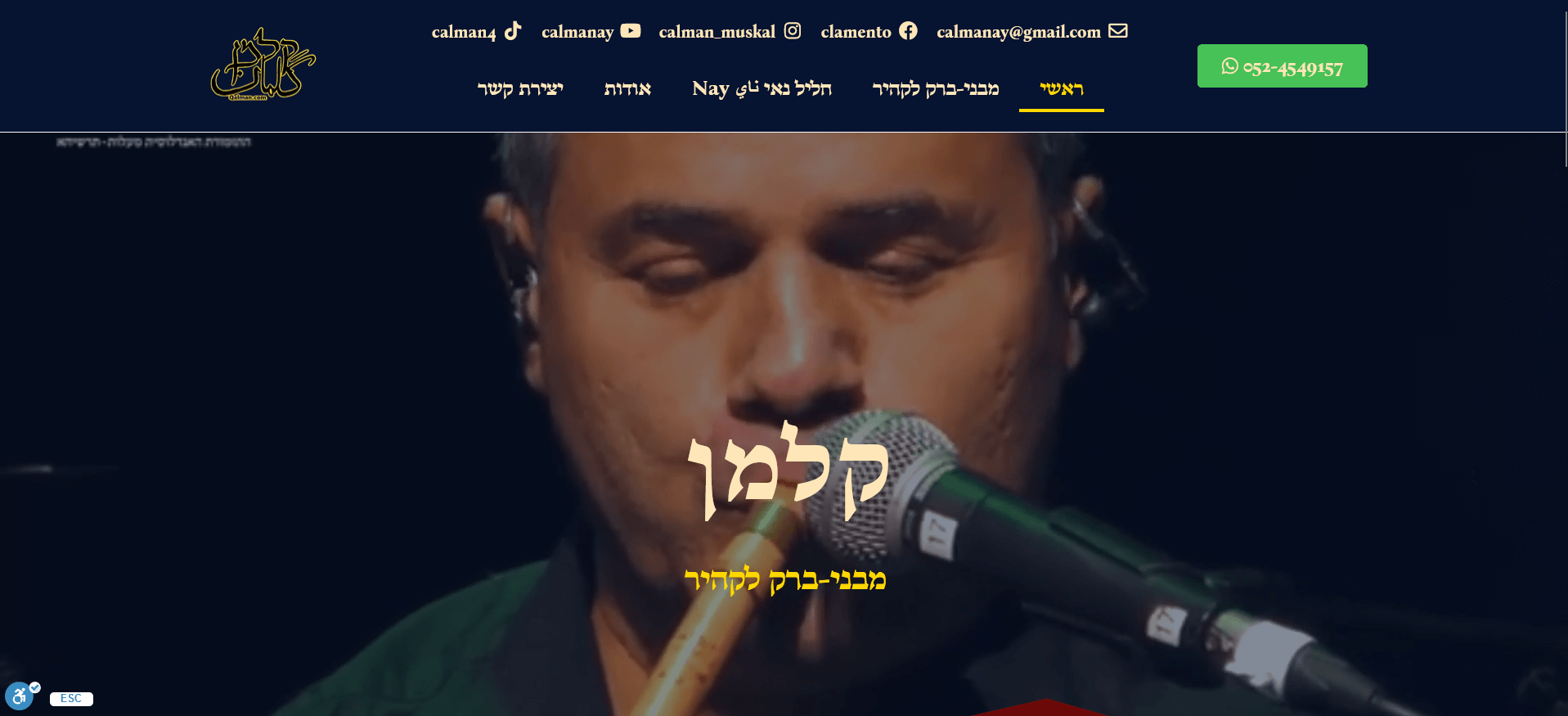 Qalman.com screenshot