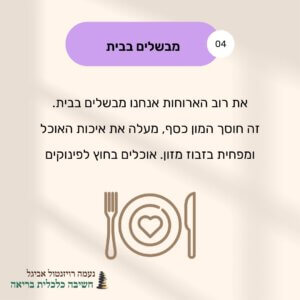 פוסט אינטגרם5