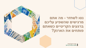 מצגת איך ללמד ילדים על כסף3