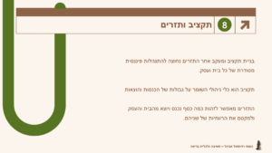 מצגת להסתכל למספרים בעיניים4