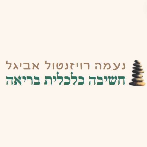 לוגו נעמה