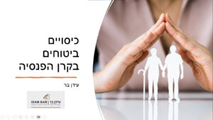 מצגת עידן בר 1