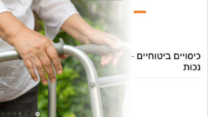 מצגת עידן בר 2